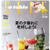 ELLE Japon 2015-07