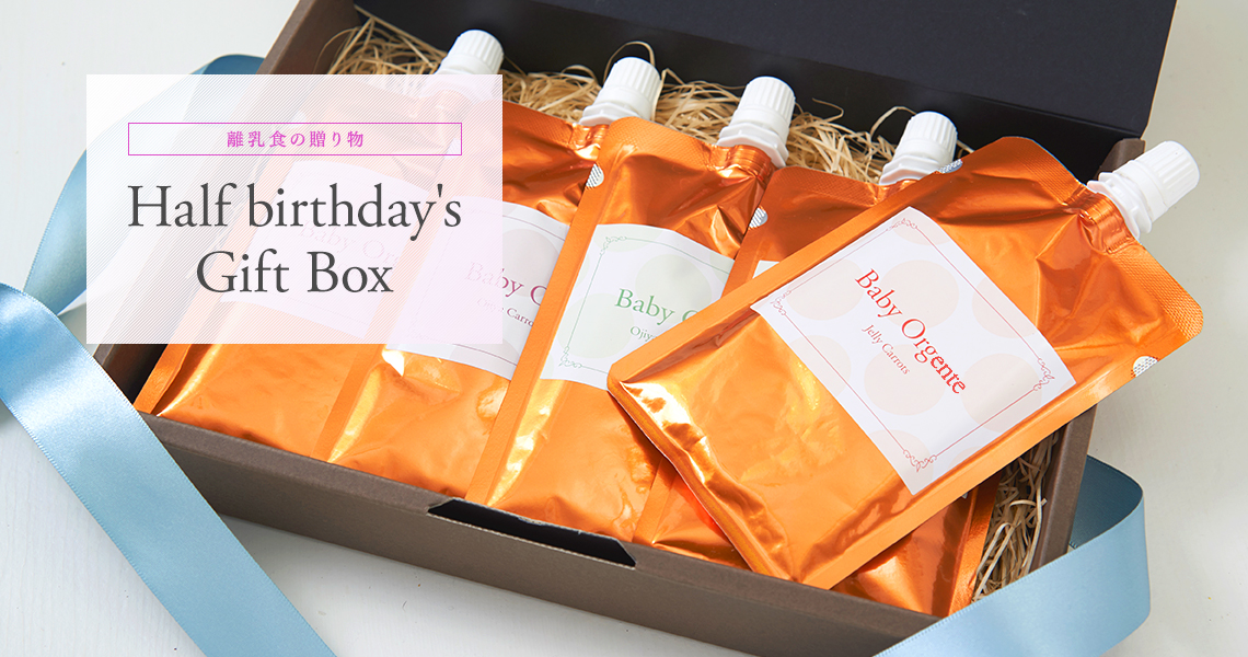 Baby Orgente Gift Box