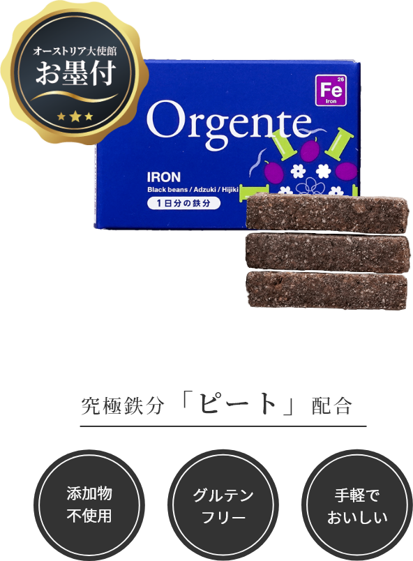 Orgente Cookie IRON